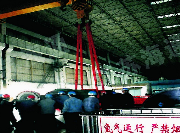 衡水電廠30萬機組吊裝54噸發電機轉子
